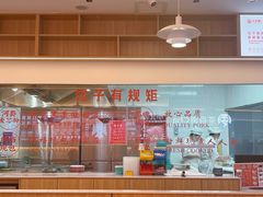 -小北鲸饺子(新番时光里店)