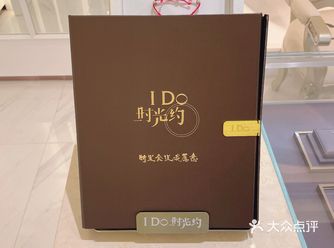 时光会说我愿意，从许下 我愿意 那一刻起 I