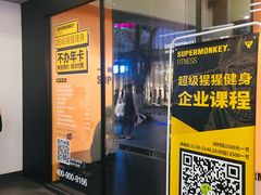 -超级猩猩健身·团课·瑜伽(花园道店)