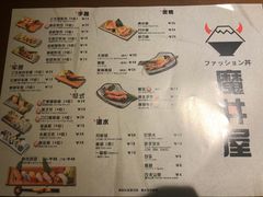 菜单-魔丼屋(日月光店)