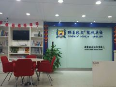 -环亚琅文现代英语·青少·雅思托福·成人英语