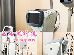 -宝岛眼镜·星创视光中心·林德伯格·奢品集合(北京世纪金源店)
