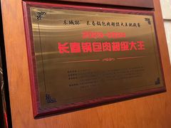 -长春凯悦酒店-品悦中餐厅