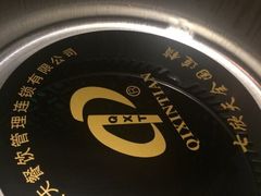 iphone_upload_pic-七欣天香辣蟹火锅(无锡金太湖国际城店)