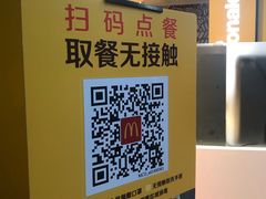 -麦当劳(广州新港东路第二分店)
