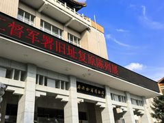 -齐齐哈尔市博物馆