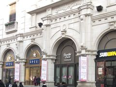 -沈阳商业城(中街路店)