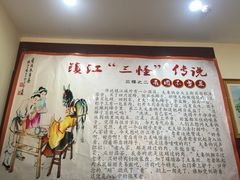 -苏渝轩面府(万达广场店)