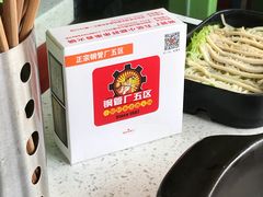 -钢管厂五区小郡肝串串香(南山店)