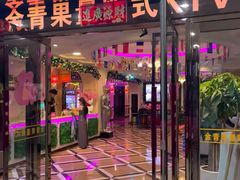 -金青果甄选KTV(劳动公园店)