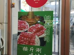 -清真牛街祥云轩门钉肉饼(左家庄店)