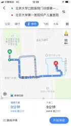 -北京大学第一医院妇产儿童医院