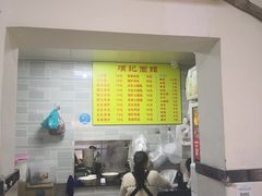 -项记面馆(明瓦廊店)