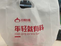 -咕噜咕噜·章鱼小丸子(广州荔湾领展广场店)