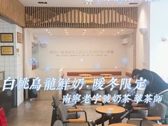 -萃茶师(琅西店)