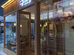 门面-林妈妈村·日式料理(宝山万达店)