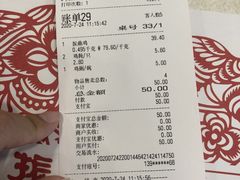 -振鼎鸡(福州路店)