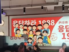 -尹珍珠·韩式无限烤肉(回龙湾店)