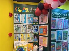 -杨梅红艺术教育(深圳南山书城教学中心)