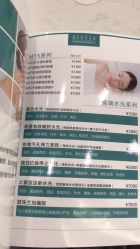 -休美安专业皮肤修复管理中心