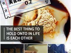 -好吃狗凉糕总店
