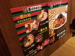 -天然豚骨拉面专门店 一兰(铜锣湾店)