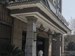-纽斯洗浴SPA(三墩店)
