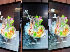 -黑木原精致料理·铁板烧