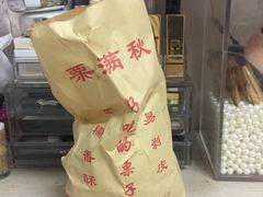-栗满秋(燕丰西坝河店)