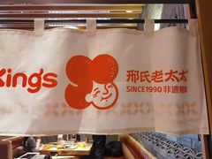-邢氏老太太烤串(北兴街店)