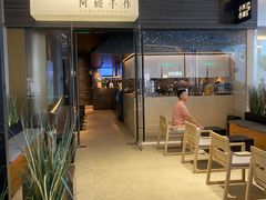 -阿嬷手作(深圳梅林卓悦汇店)