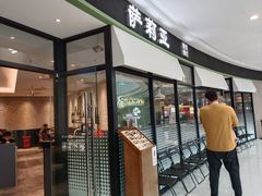 -萨莉亚意式餐厅(南京万达茂店)