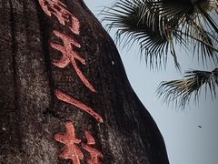 -重庆园博园