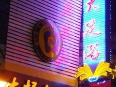 -大桶大足浴(广灵店)