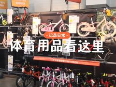 -迪卡侬(金龙湖店)