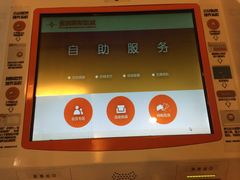 -北京英嘉国际影城(金源CINITY店)