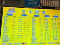-有间冰室(侨港风情街店)