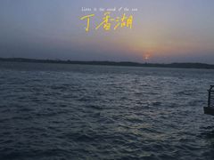 -丁香湖公园