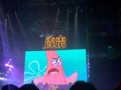 -东区超现场