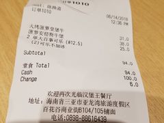 账单-汉堡王(百花谷店)