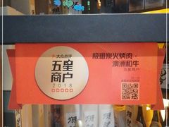 -山川小町·极番烧肉(新地假日广场店)
