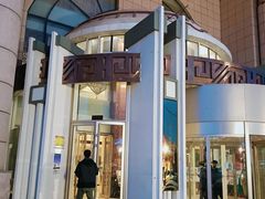 -巴音浩日娲·蒙餐(双林东路店)