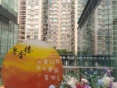 -粤香楼(新光里店)