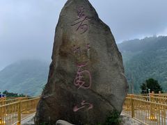 -南岳衡山风景名胜区