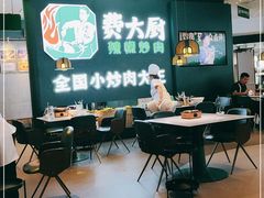 大堂-费大厨辣椒炒肉(黄兴中心广场店)