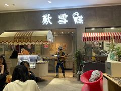 -歎雪糕低糖低脂Gelato冰淇淋