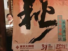 -南京大牌档(之心城店)