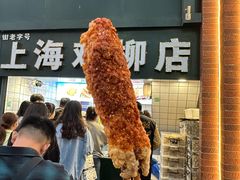 -上海鸡柳店(中街盛京大家庭店)