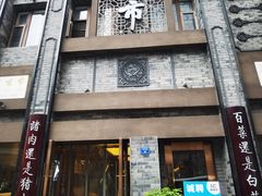 -盘飧市(春熙路店)