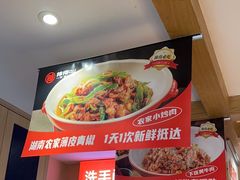 -辣得叫湘菜(四明店)